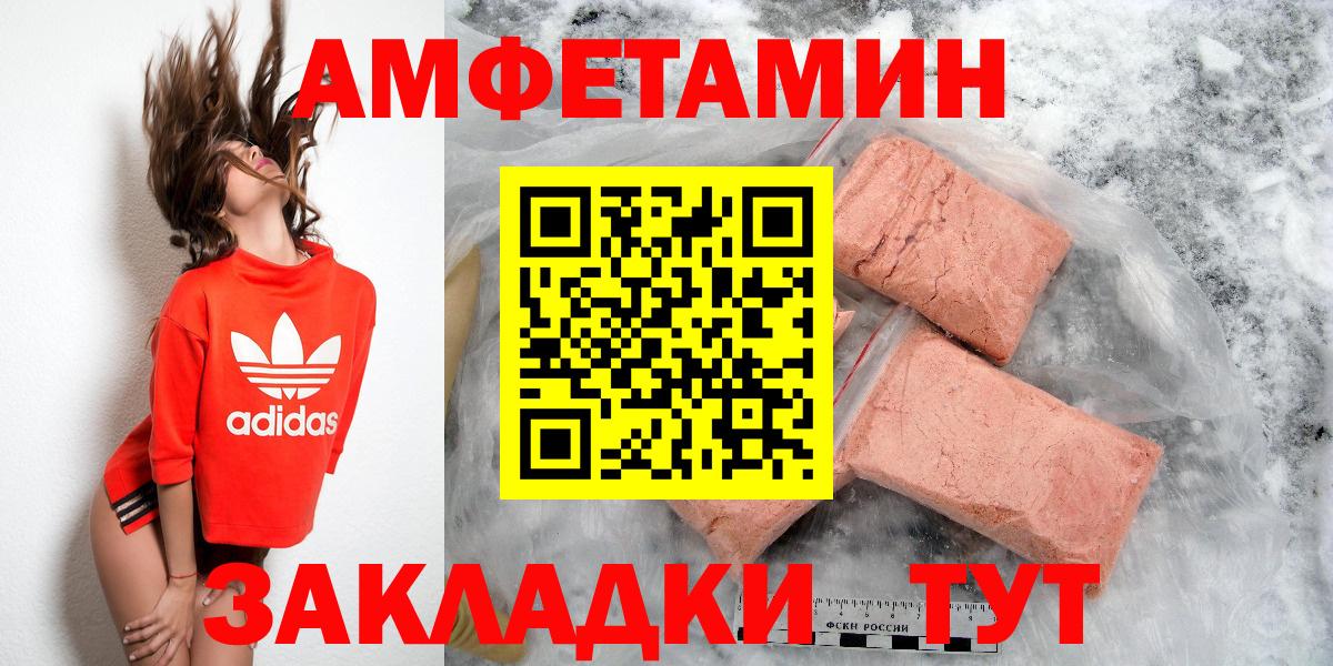 Туймазы  Амфетамин 98%  Вход с VPN 