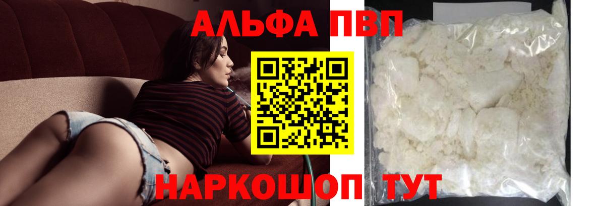 A PVP кристаллы Туймазы