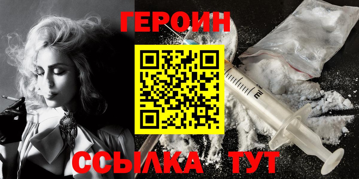 Героин герыч Туймазы