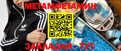 метамфетамин Ефремов