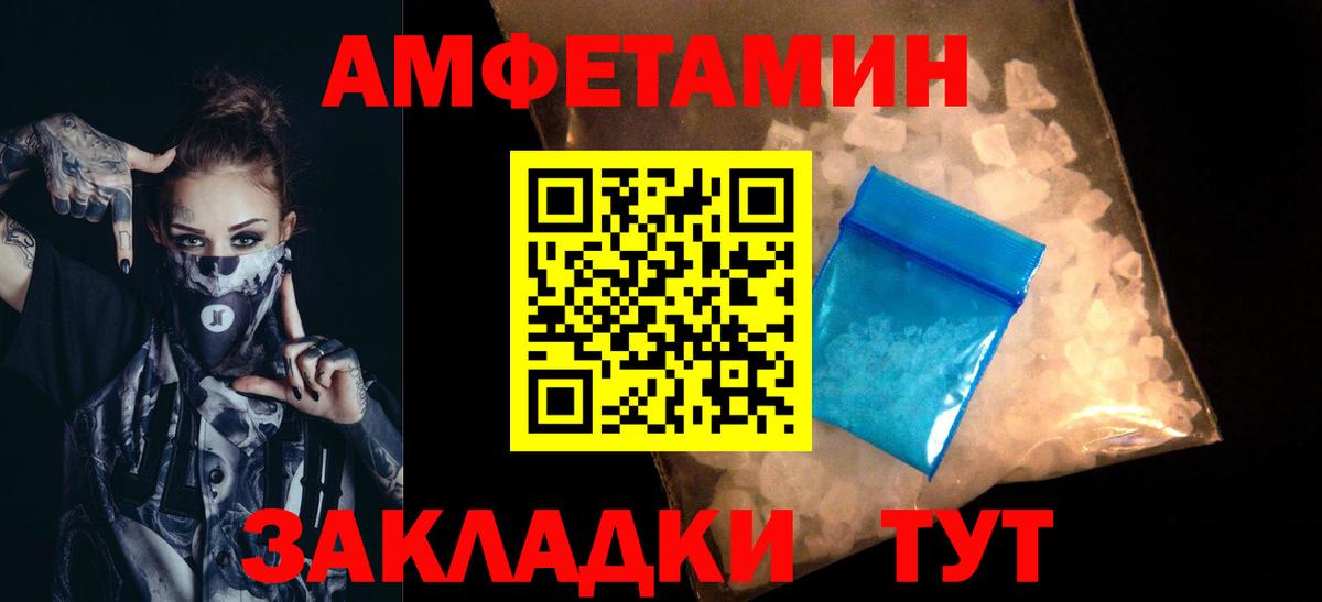МЕТАМФЕТАМИН мет Туймазы